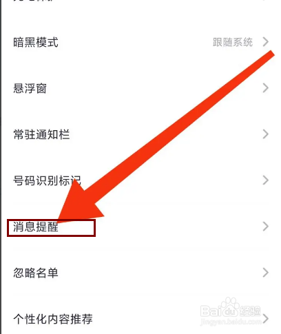 360清理大师怎么开启流量监控？