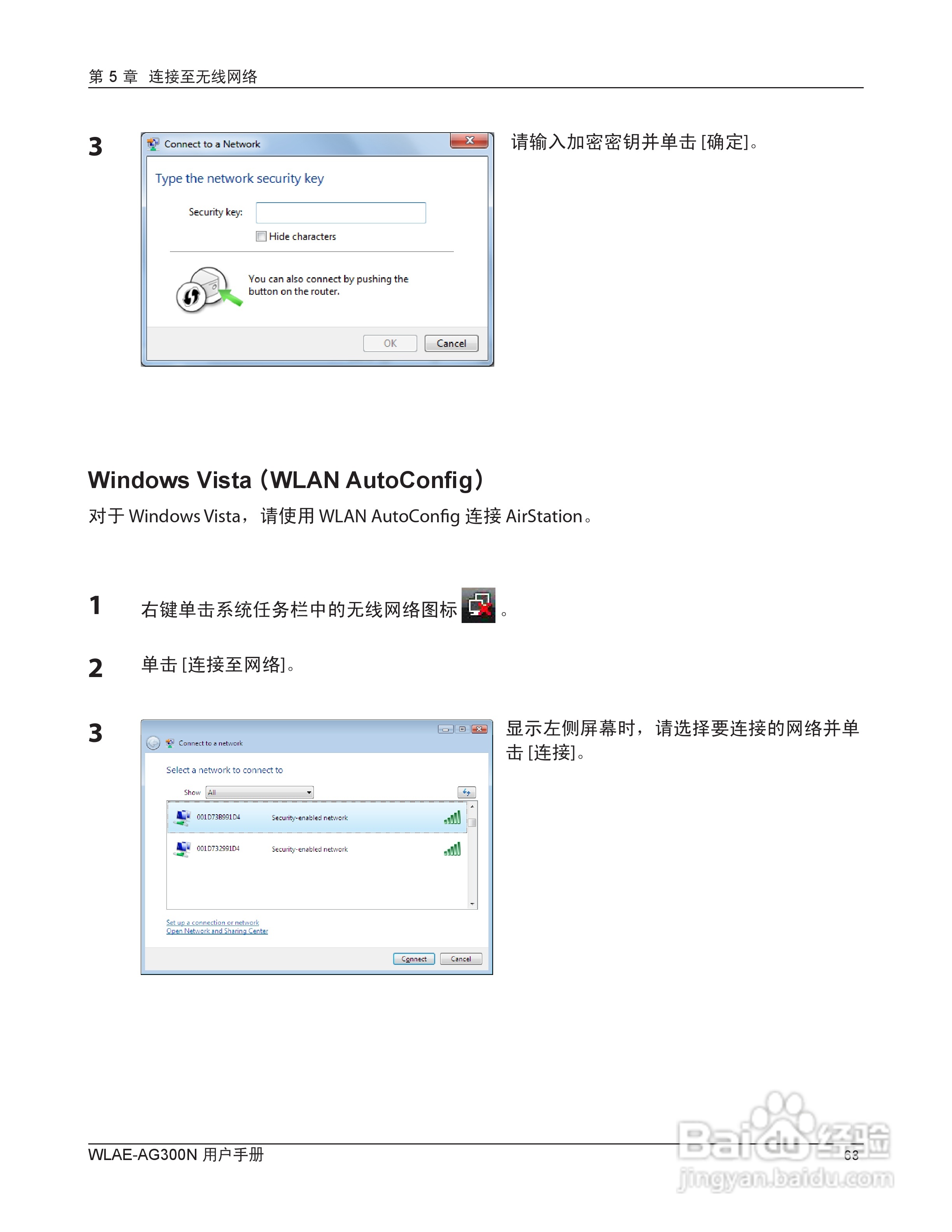 美禄可WLAE-AG300N-CH 300Mbps双频无线以太网转换器用:[7]