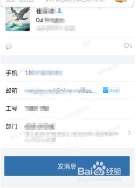 企业微信怎么快速查找联系人