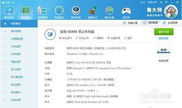 联想IdeaPad 700S-14ISK 开箱快评