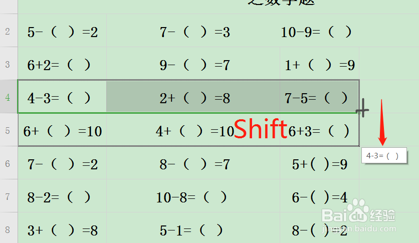 怎么在表格里面加入一行