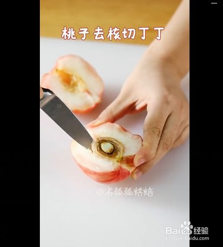 桃子酱的制作方法