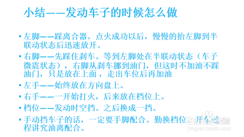 手动挡汽车起步怎么办