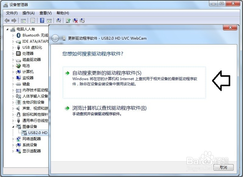 怎么处理笔记本摄像头倒了?