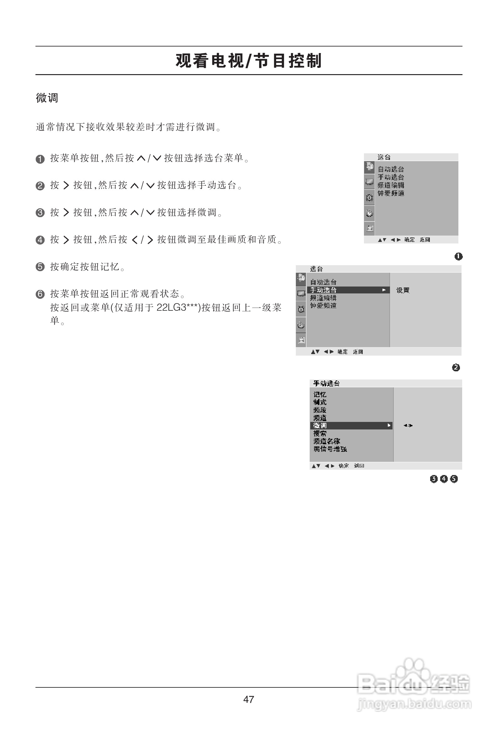 LG 32LG50FR液晶彩电使用说明书:[5]