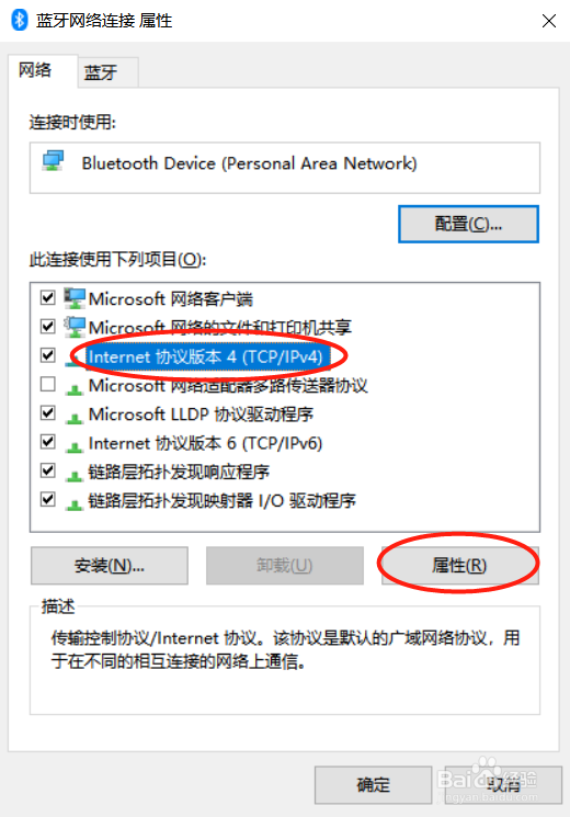 Win10电脑连接不上手机热点怎么办