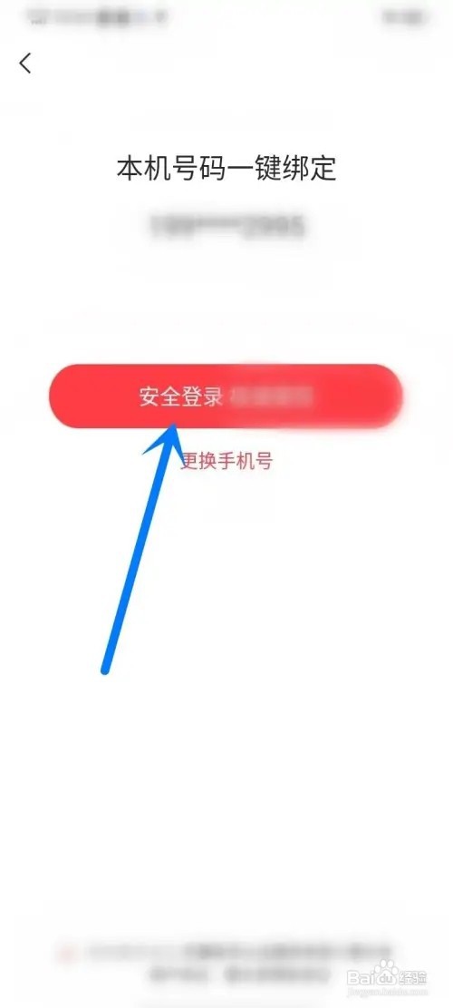 惠头条邀请码如何输入