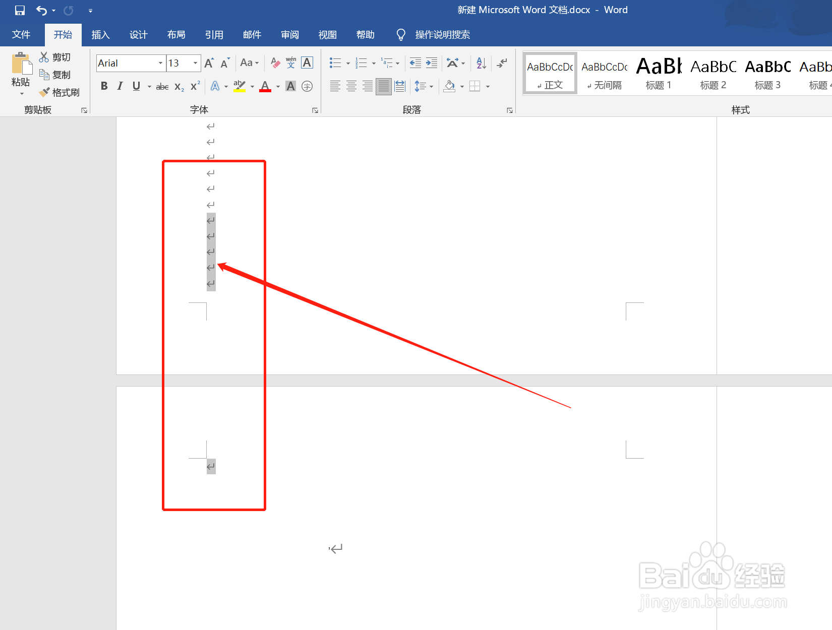 word如何删除空白页