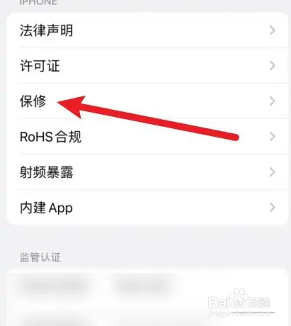苹果手机一般保修期是多久