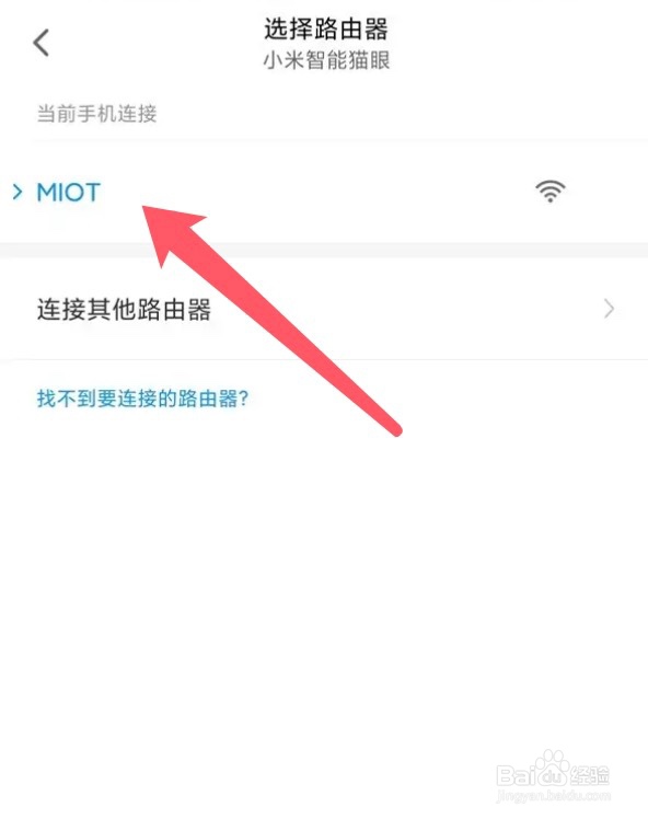 米家app怎么添加小米智能猫眼