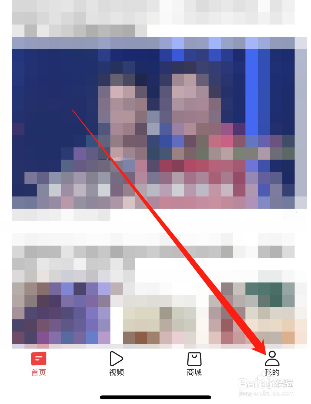 今日头条如何查找隐私设置？