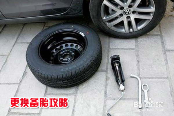 如何自己更换汽车轮胎呢?