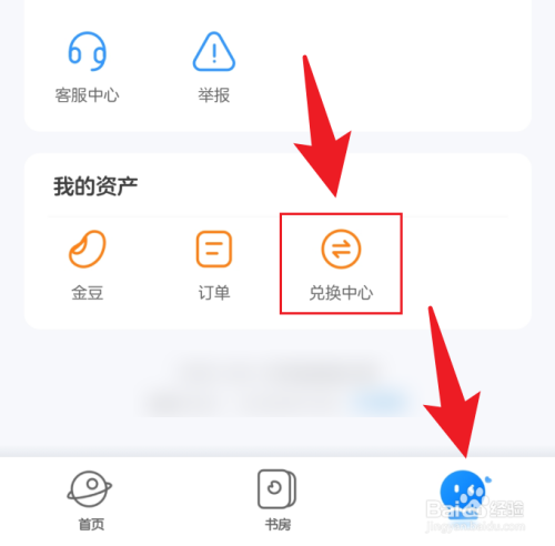 KaDa阅读会员兑换码怎么用