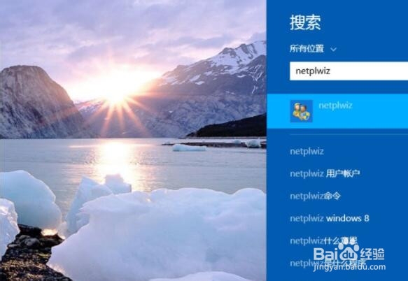 win系统开机密码怎么取消