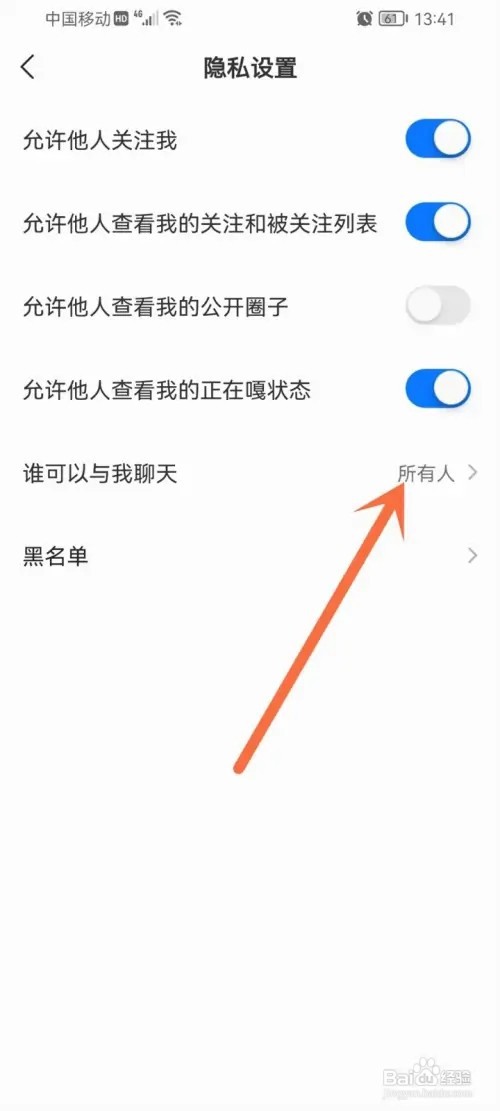 窝窝私信聊天如何关闭