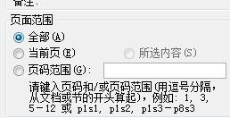 如何设置、打印出美观的文档