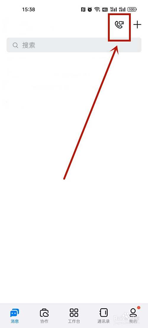 钉钉直播数据统计在哪查看