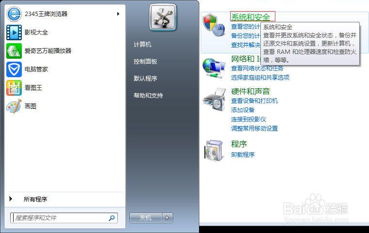 如何有效解决“Win7update失败,还原更改“问题