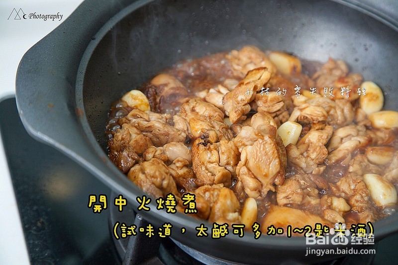 [零失败食谱] 三杯鸡作法!!! 扒完三碗饭系列