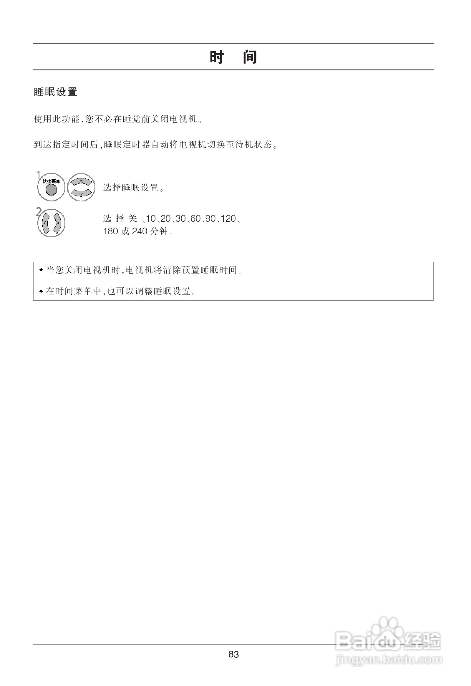 LG 47LG70FD液晶彩电使用说明书:[9]