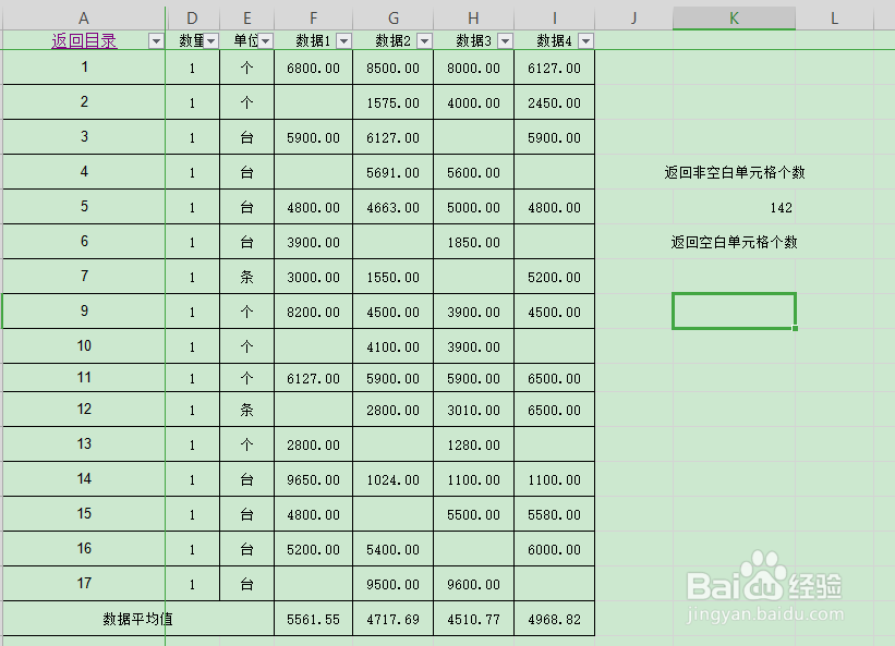 ExceL如何返回空白单元格个数?