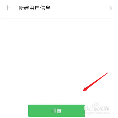 拼多多怎么切换两个微信账号