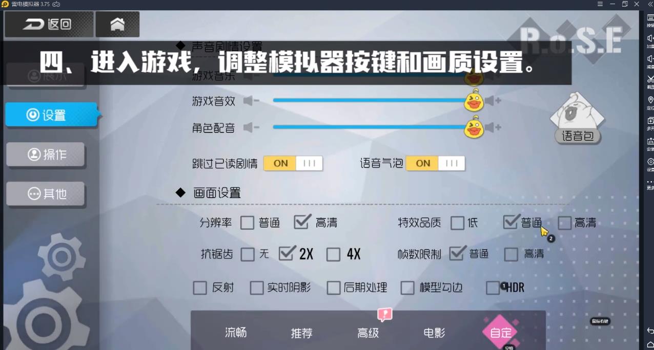 如何在电脑上玩《双生视界》