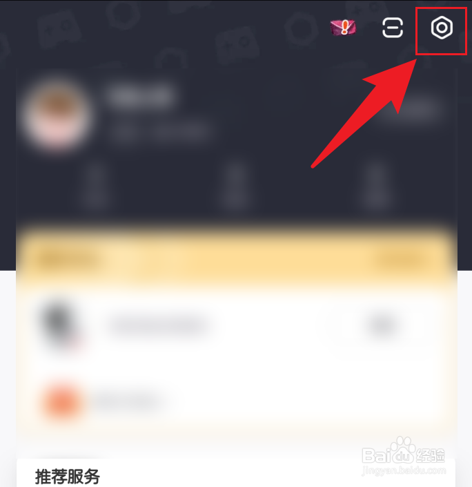 网易大神关闭图片水印