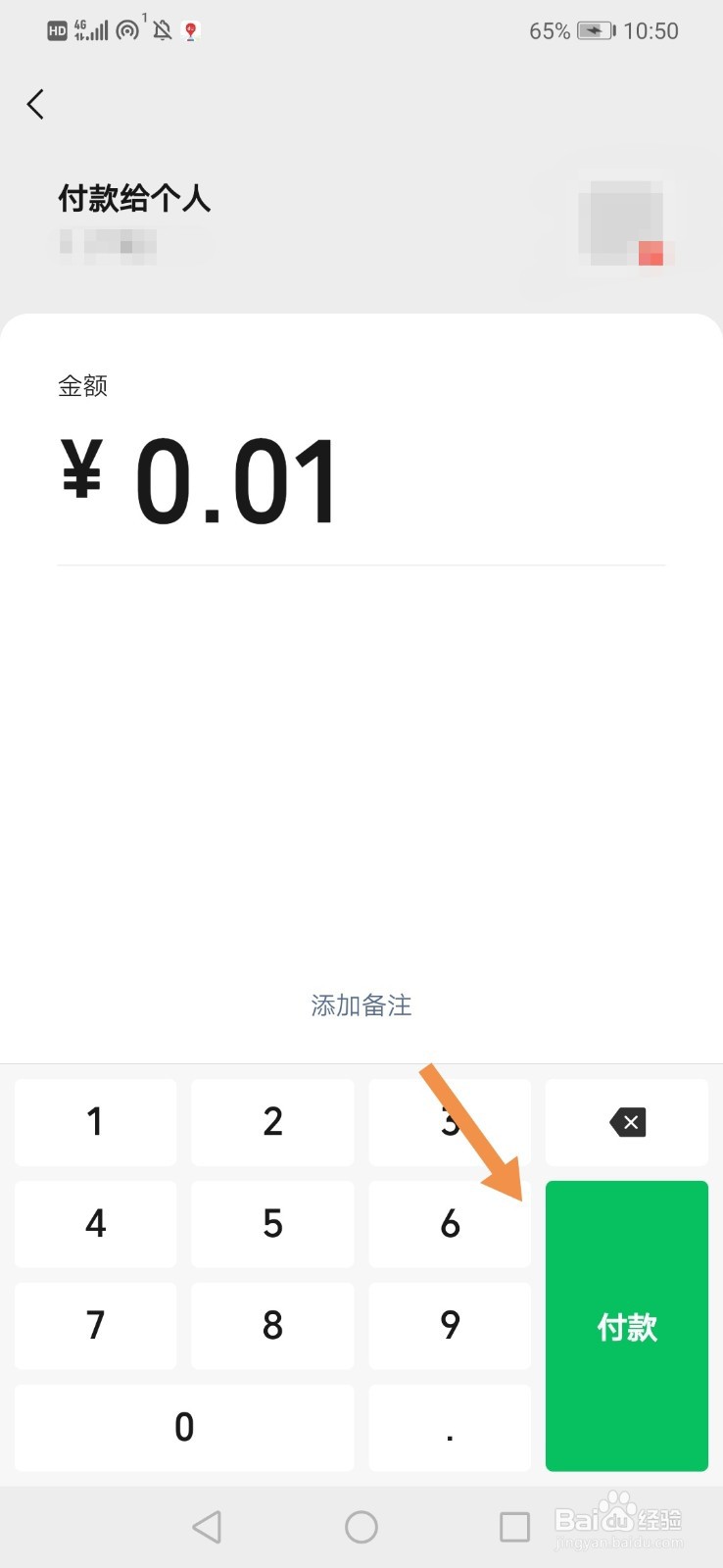 微信亲属卡怎么买东西
