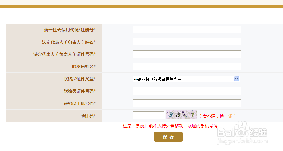企业年检怎么办理