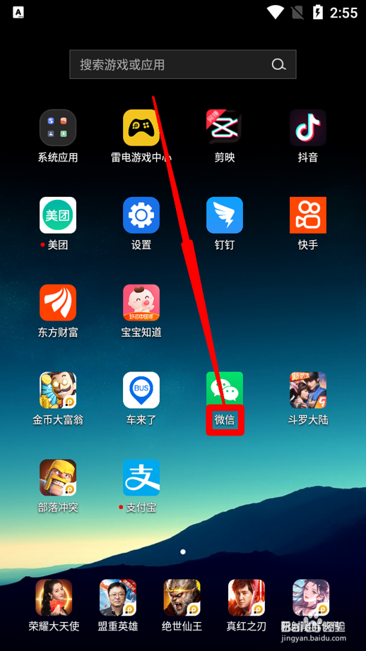 微信怎么查看自己的所有群聊