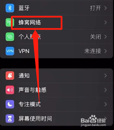 苹果手机怎么关闭5g网络