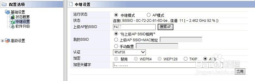 如何扩大WIFI信号到各个角落