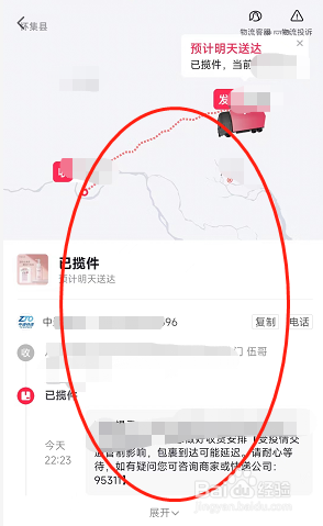 抖音商城下的订单怎么查看物流情况