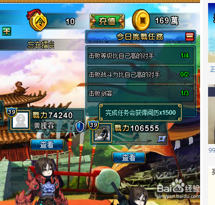 侠物语怎样获得元气？