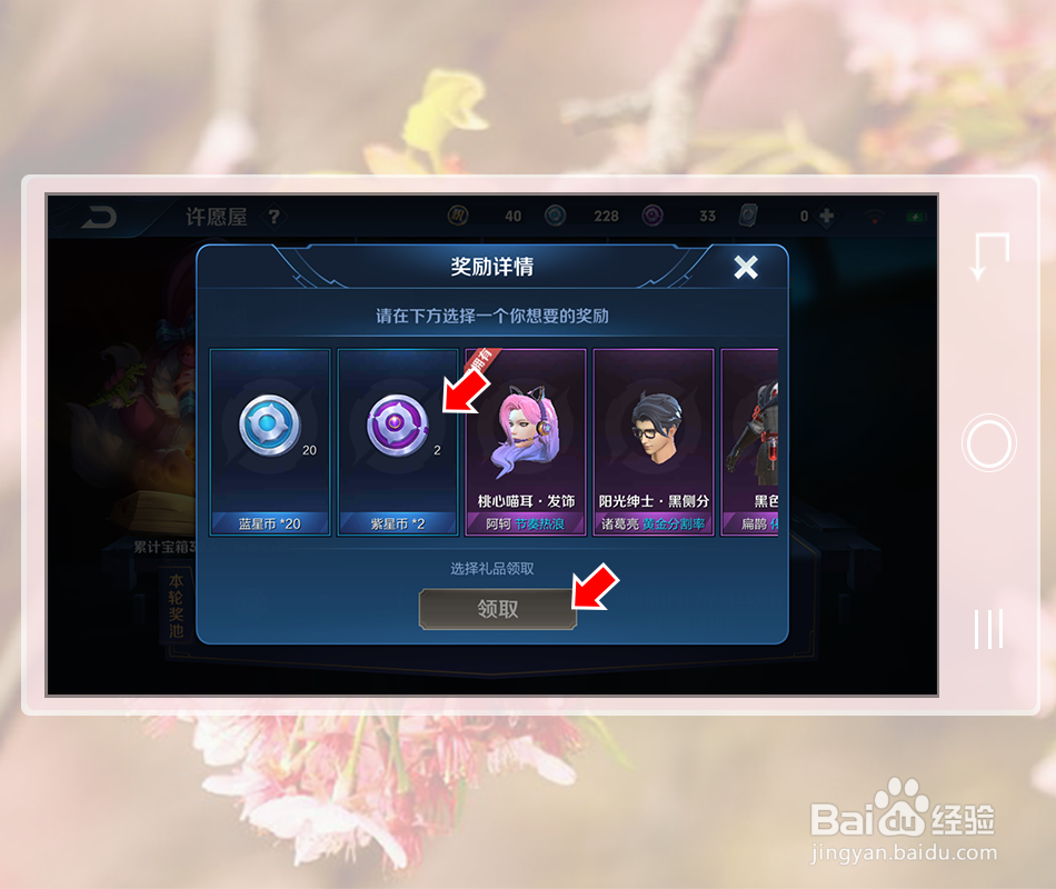 王者荣耀怎么免费获得紫星币