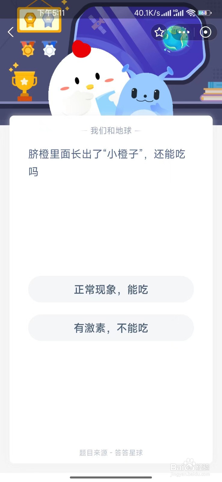 支付宝怎么进入蚂蚁庄园答题
