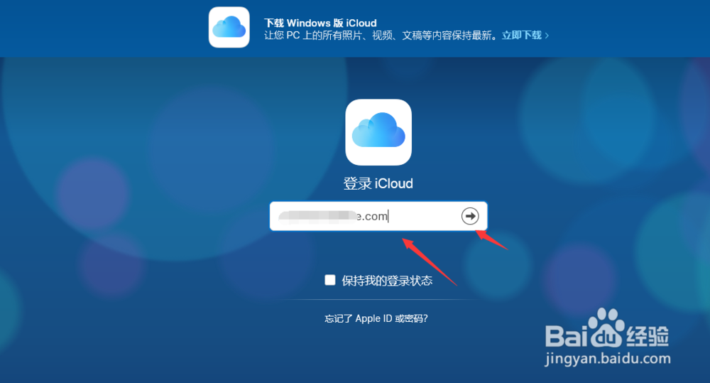 怎么在iCloud上查看个人照片