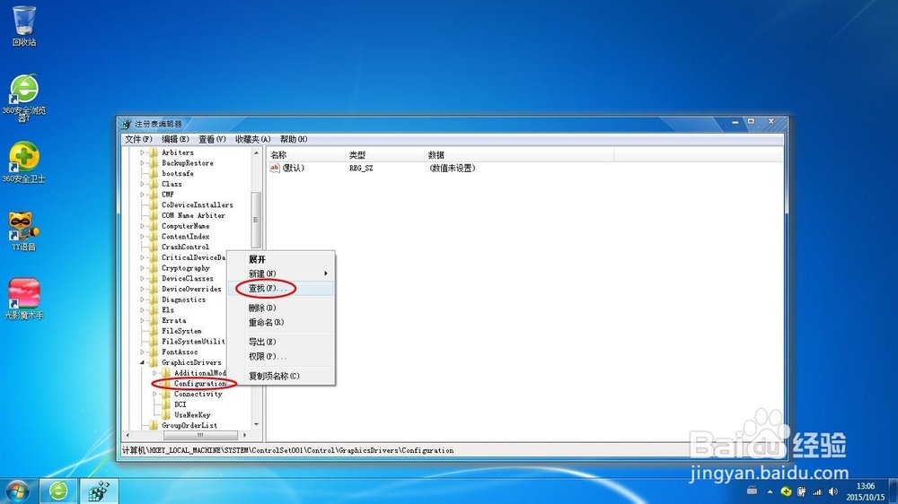 如何解决WIN7全屏游戏后出现黑边的问题