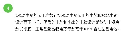 如何去选择，怎么购买移动电源