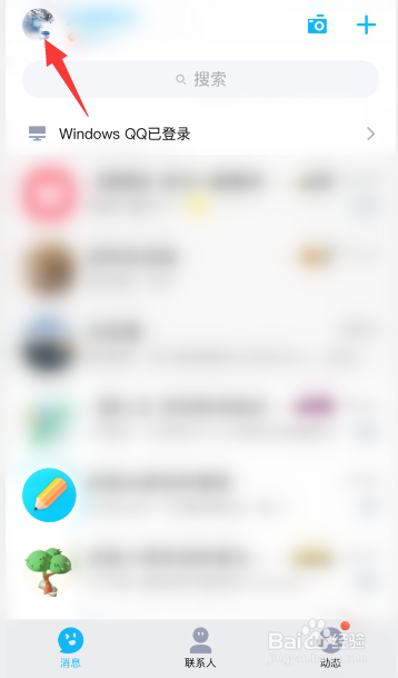 qq聊天背景设置全部人