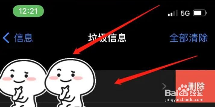 苹果的拦截短信在哪里可以看到