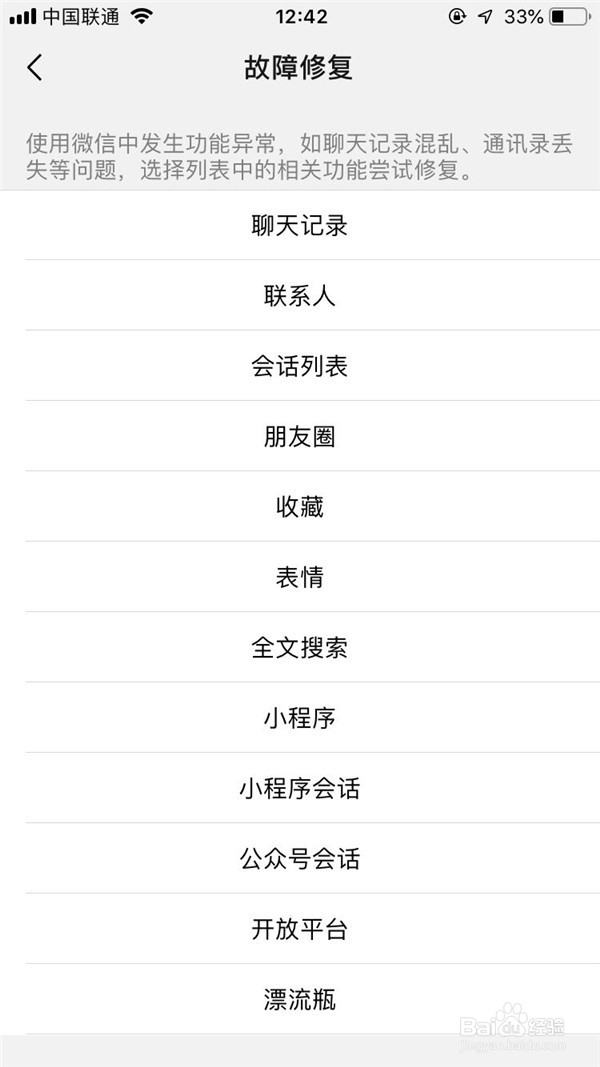 技巧篇：微信聊天记录怎么恢复？