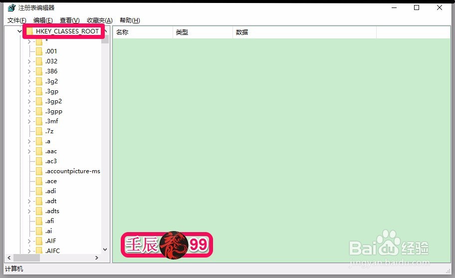 修改Win10系统的注册表值取消快速访问泄露隐私