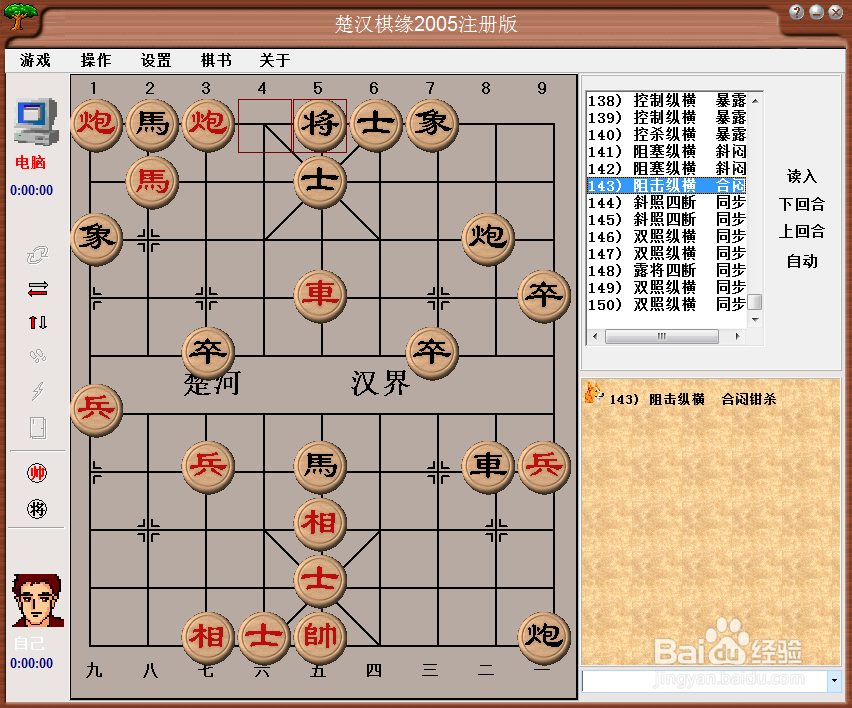 中局杀法：阻击纵横，合闷钳杀棋谱