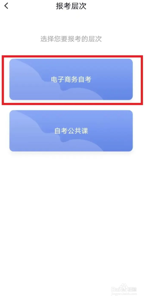 自考怎么学习