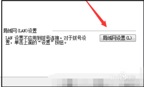 电脑总是弹出脱机工作如何解决