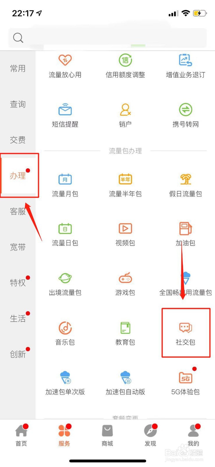 江西联通号码怎么办理抖音免流包