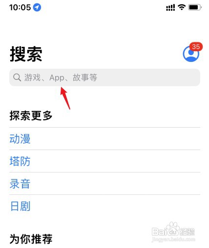 苹果手机如何下载应用