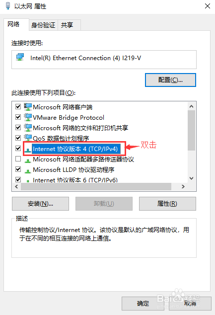 如何在win10上查看电脑的IP地址